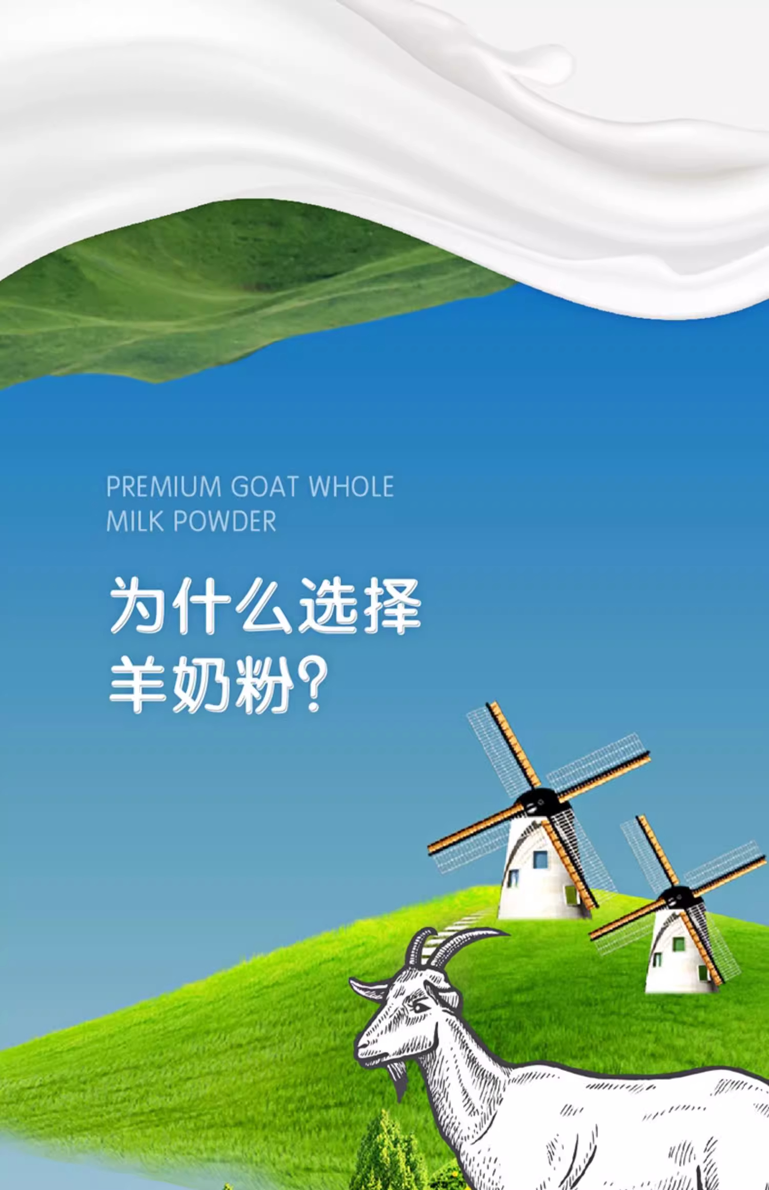 Taupo Goat详情-1 (9).jpg